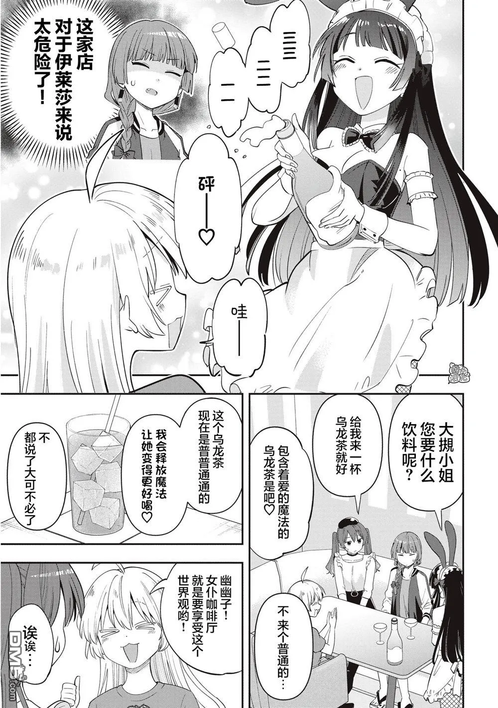 第46话 第9页