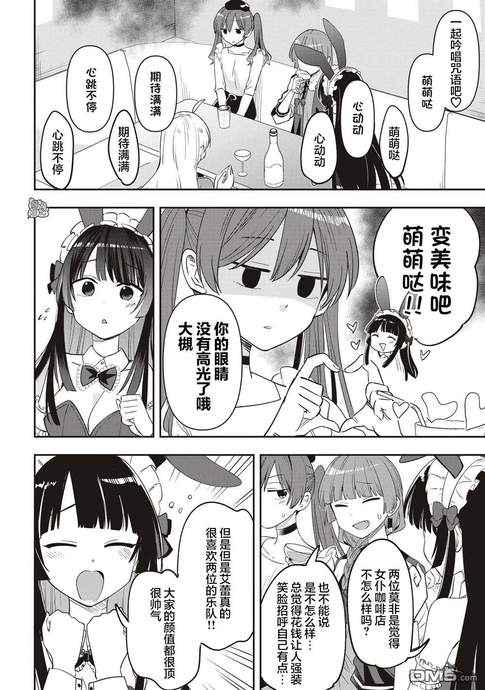第46话 第10页