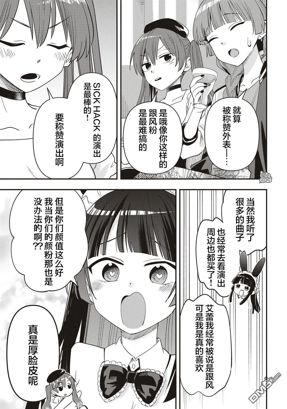 第46话 第11页