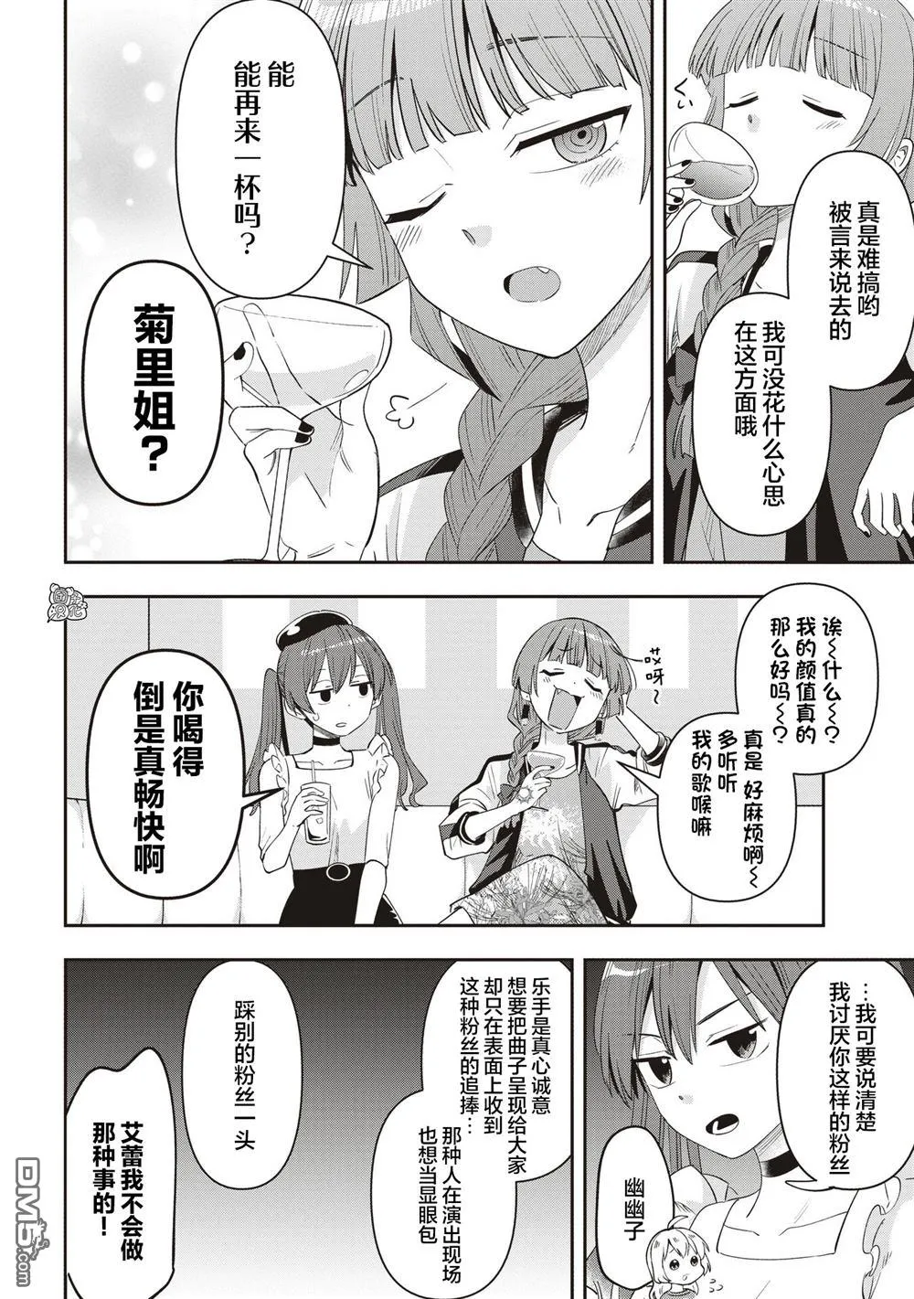 第46话 第12页