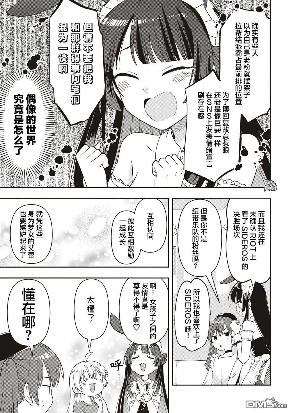 第46话 第13页