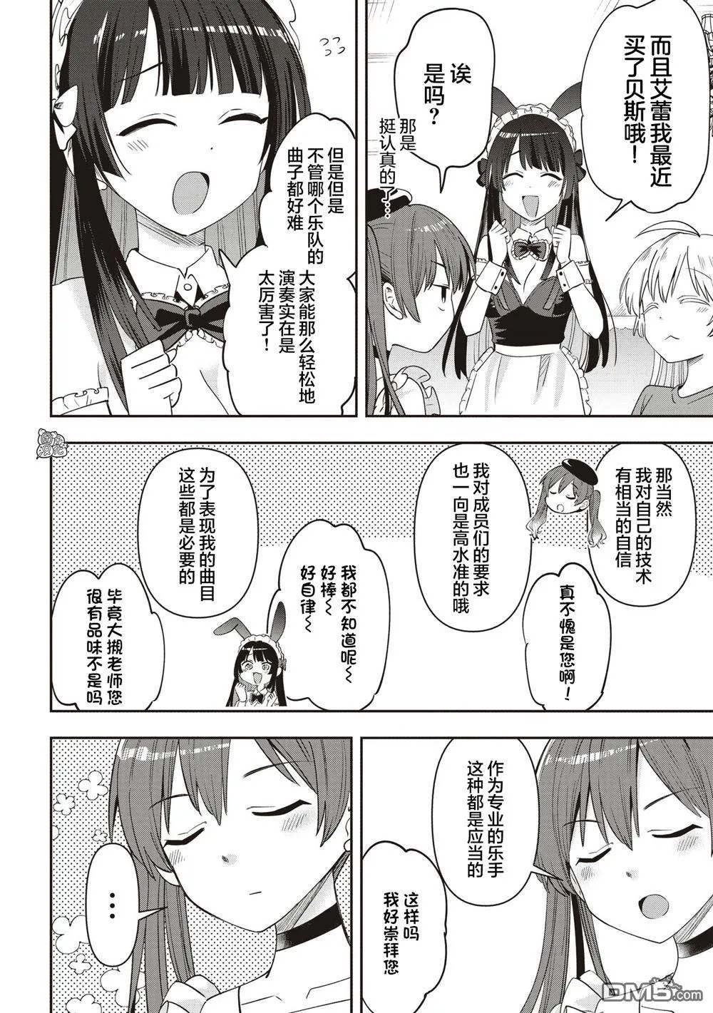 第46话 第14页