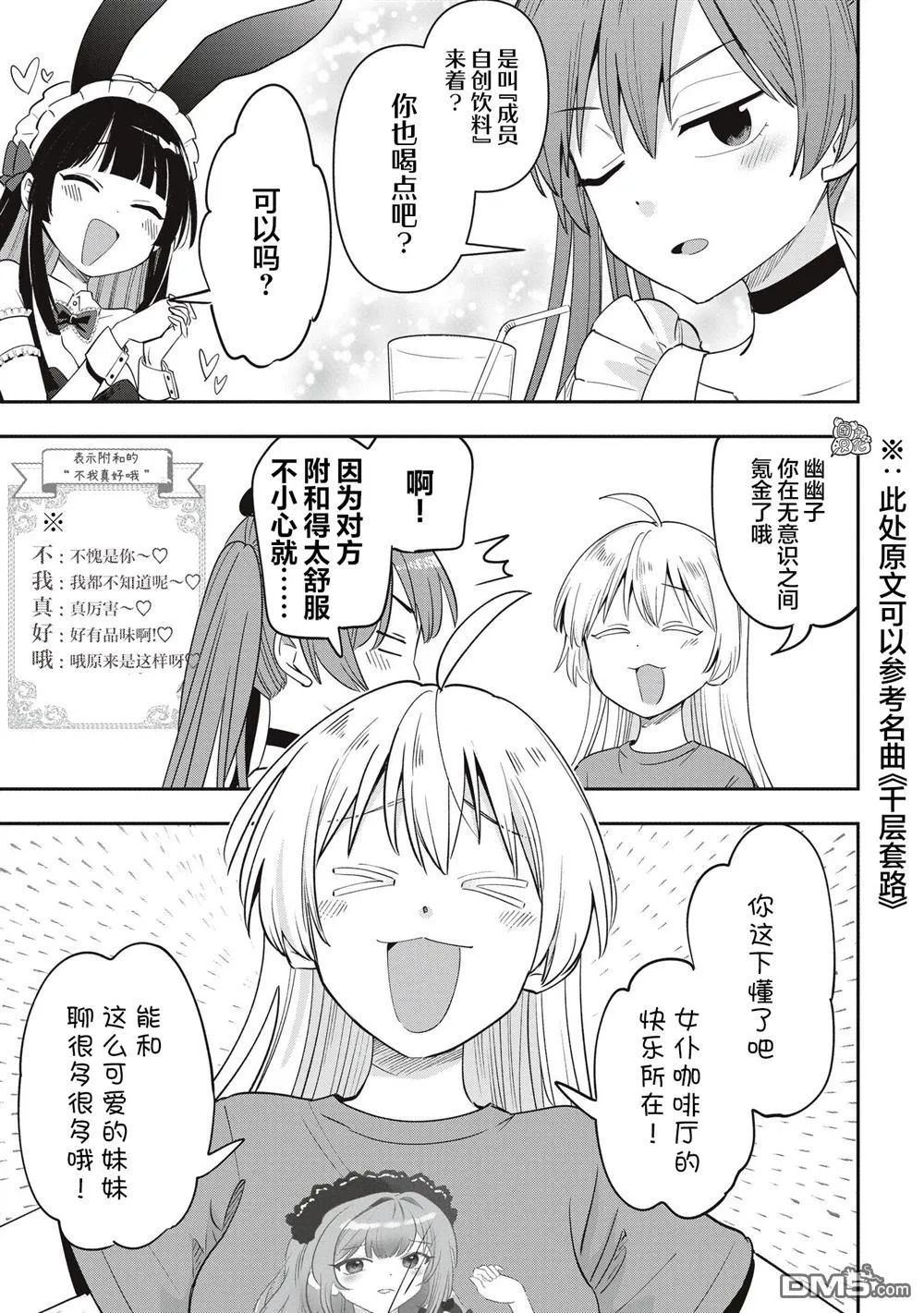 第46话 第15页