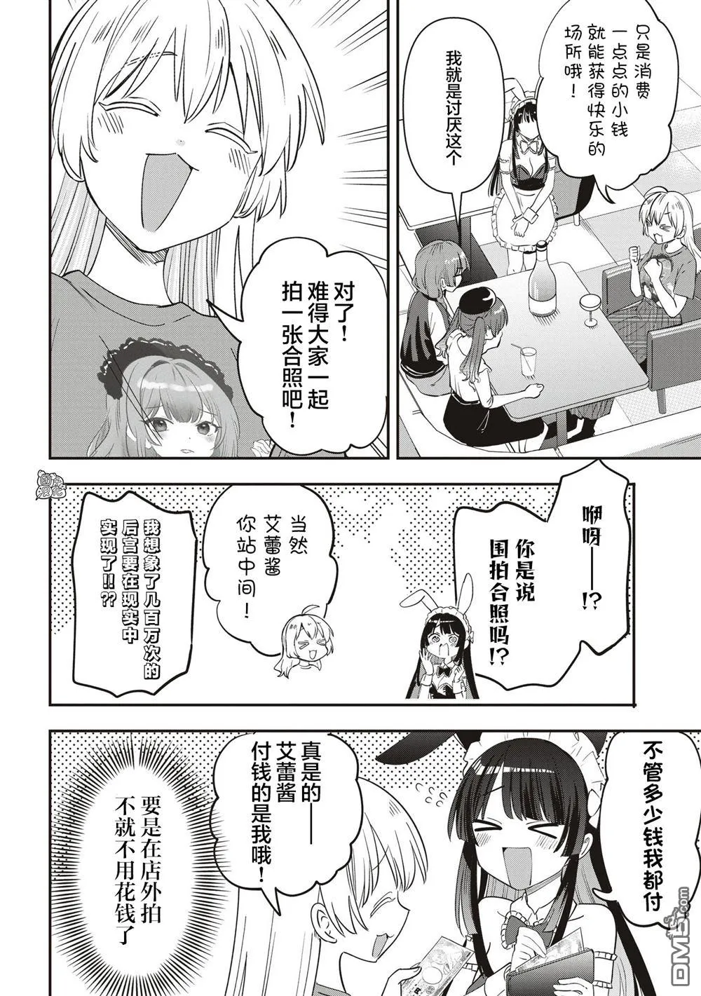 第46话 第16页