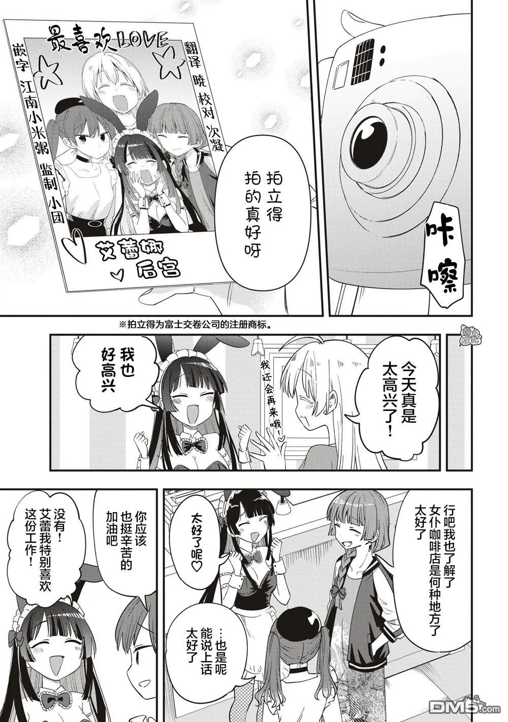 第46话 第17页