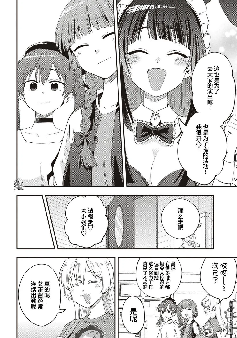第46话 第18页