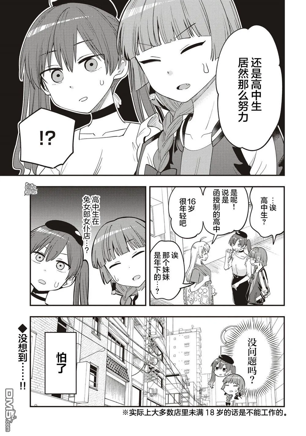 第46话 第19页