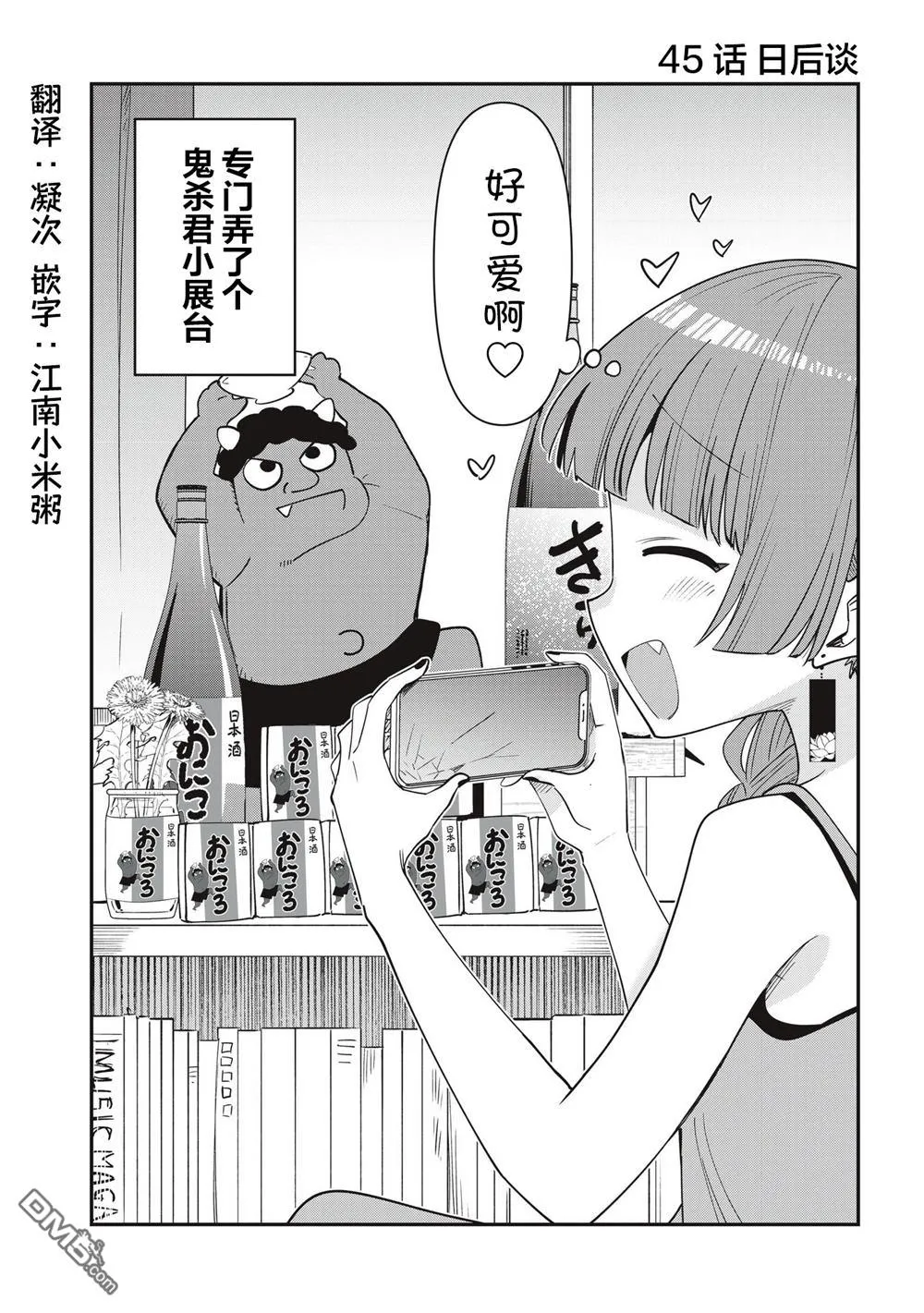 第45.5话 第1页
