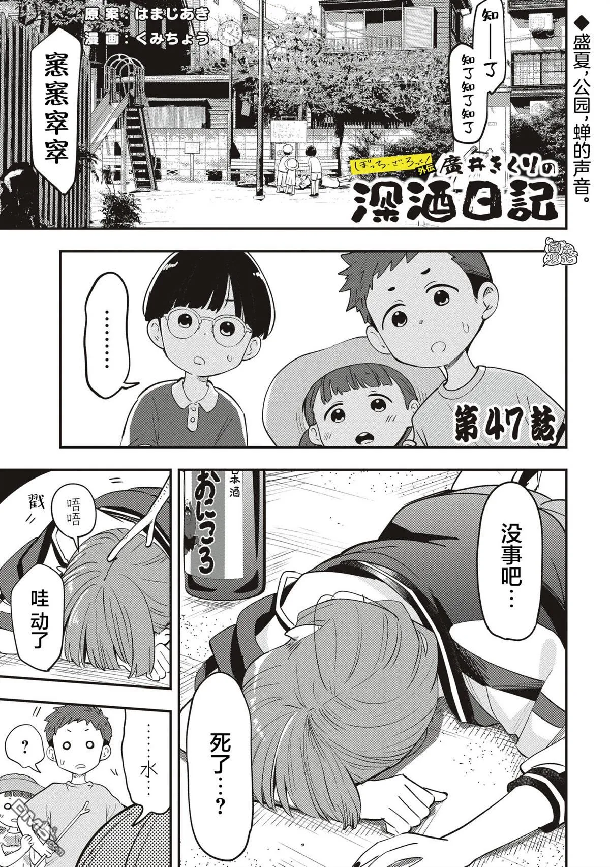 第47话 第1页
