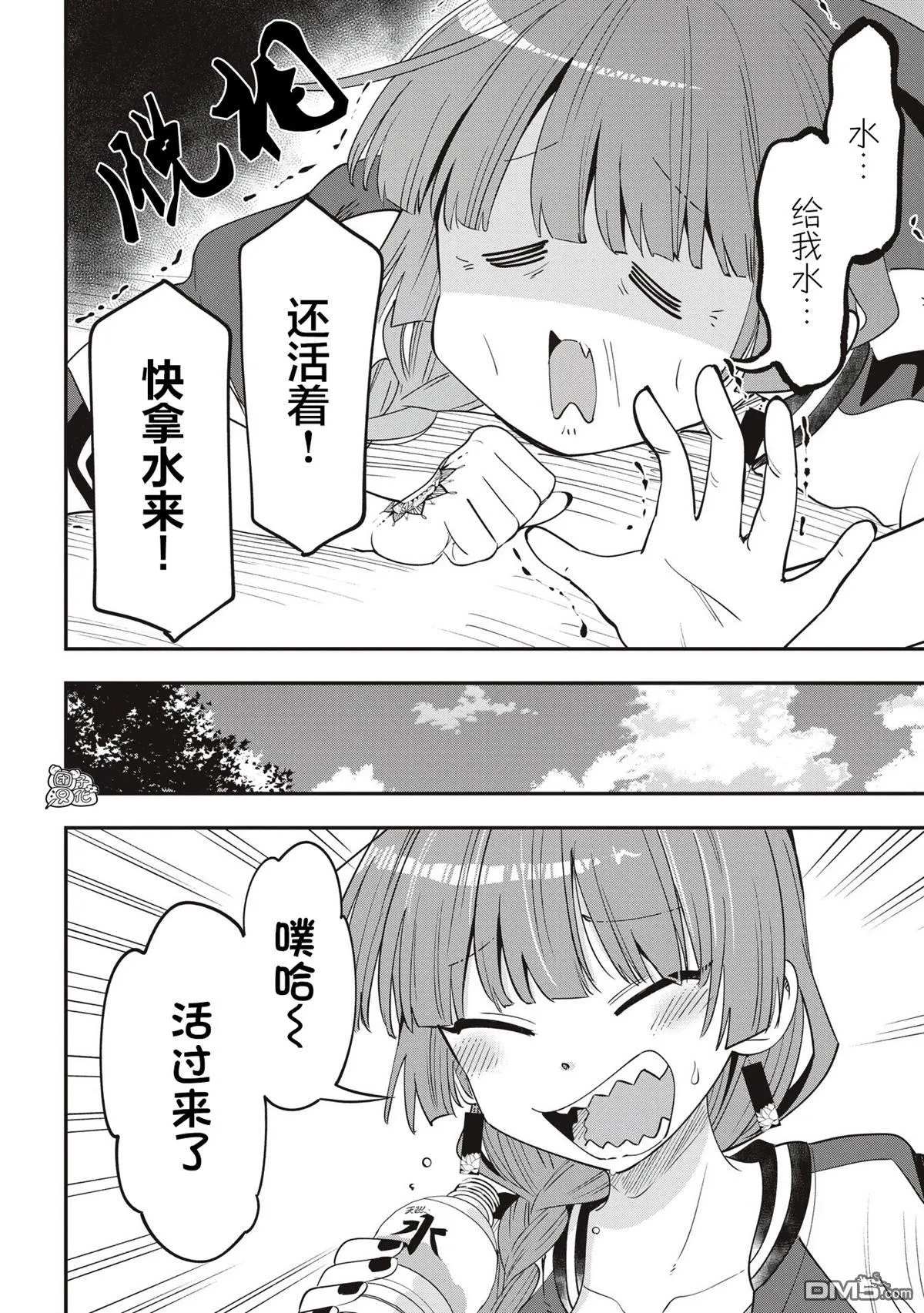 第47话 第2页
