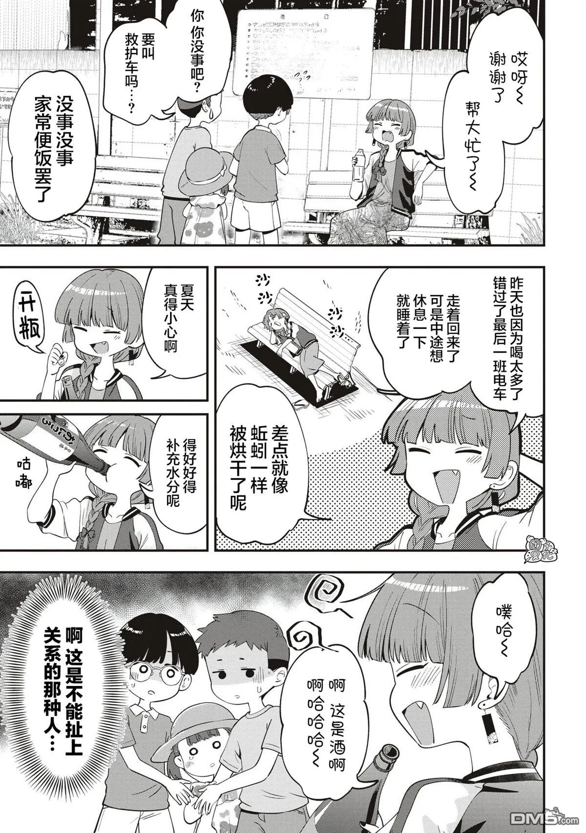第47话 第3页