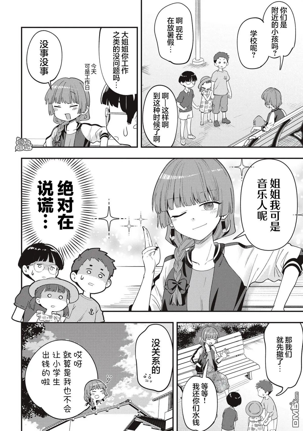 第47话 第4页