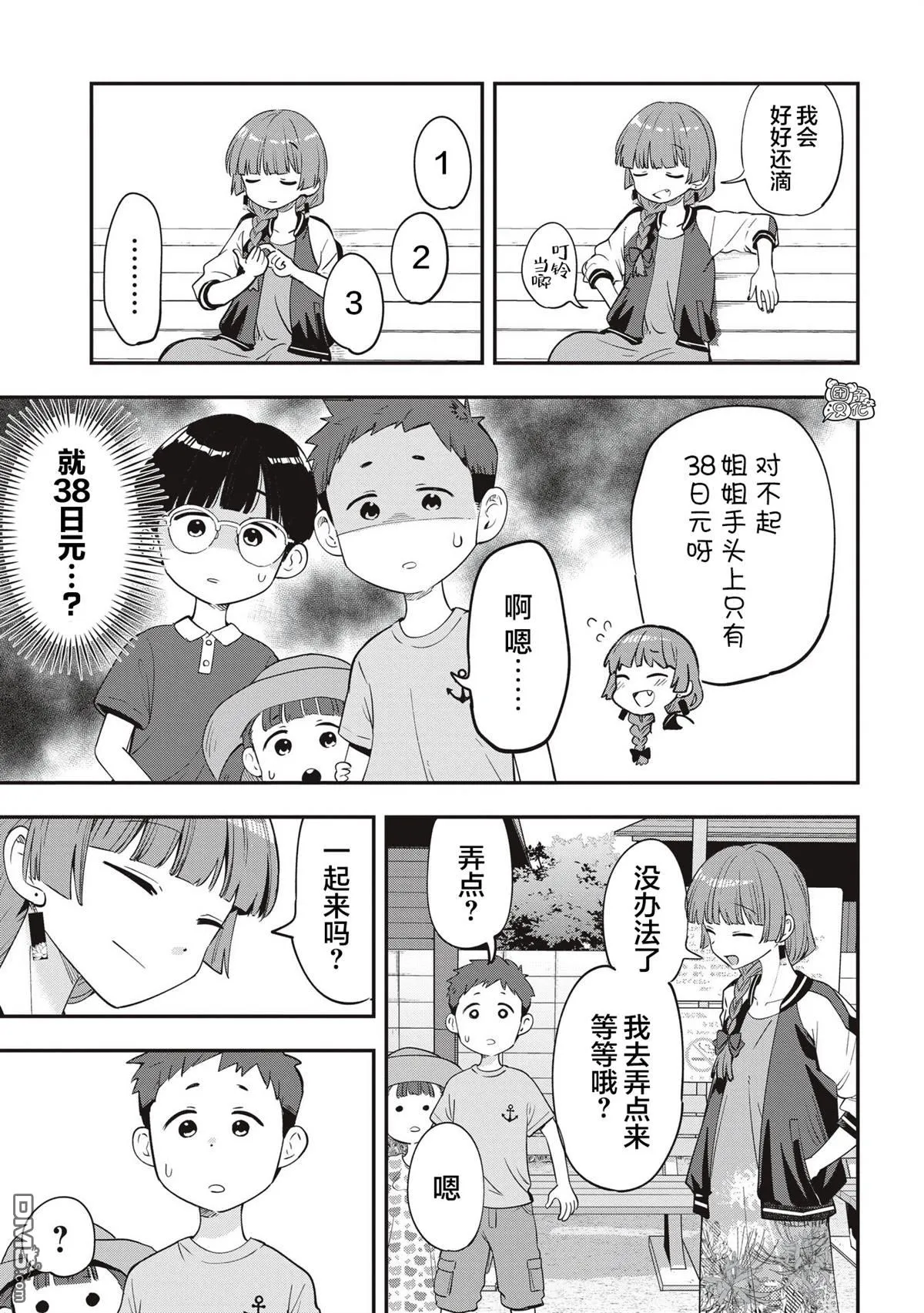 第47话 第5页
