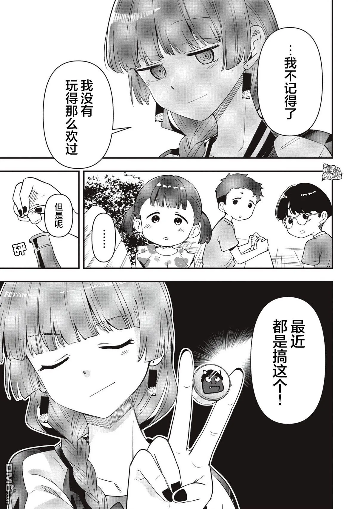 第47话 第9页