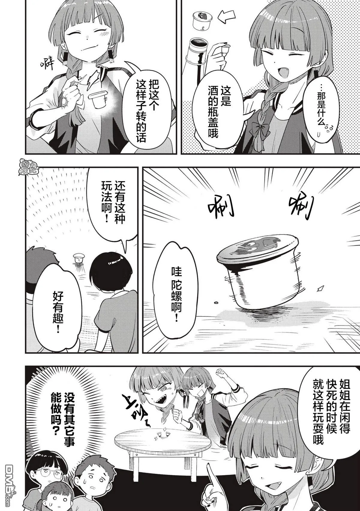 第47话 第10页
