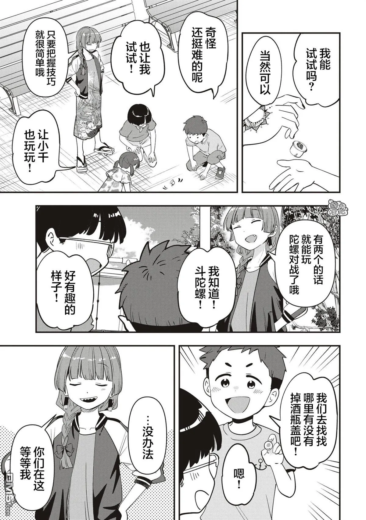 第47话 第11页