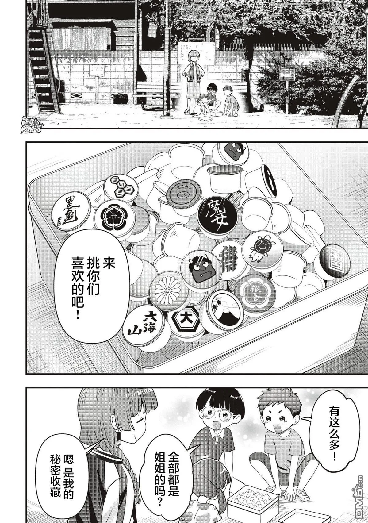 第47话 第12页
