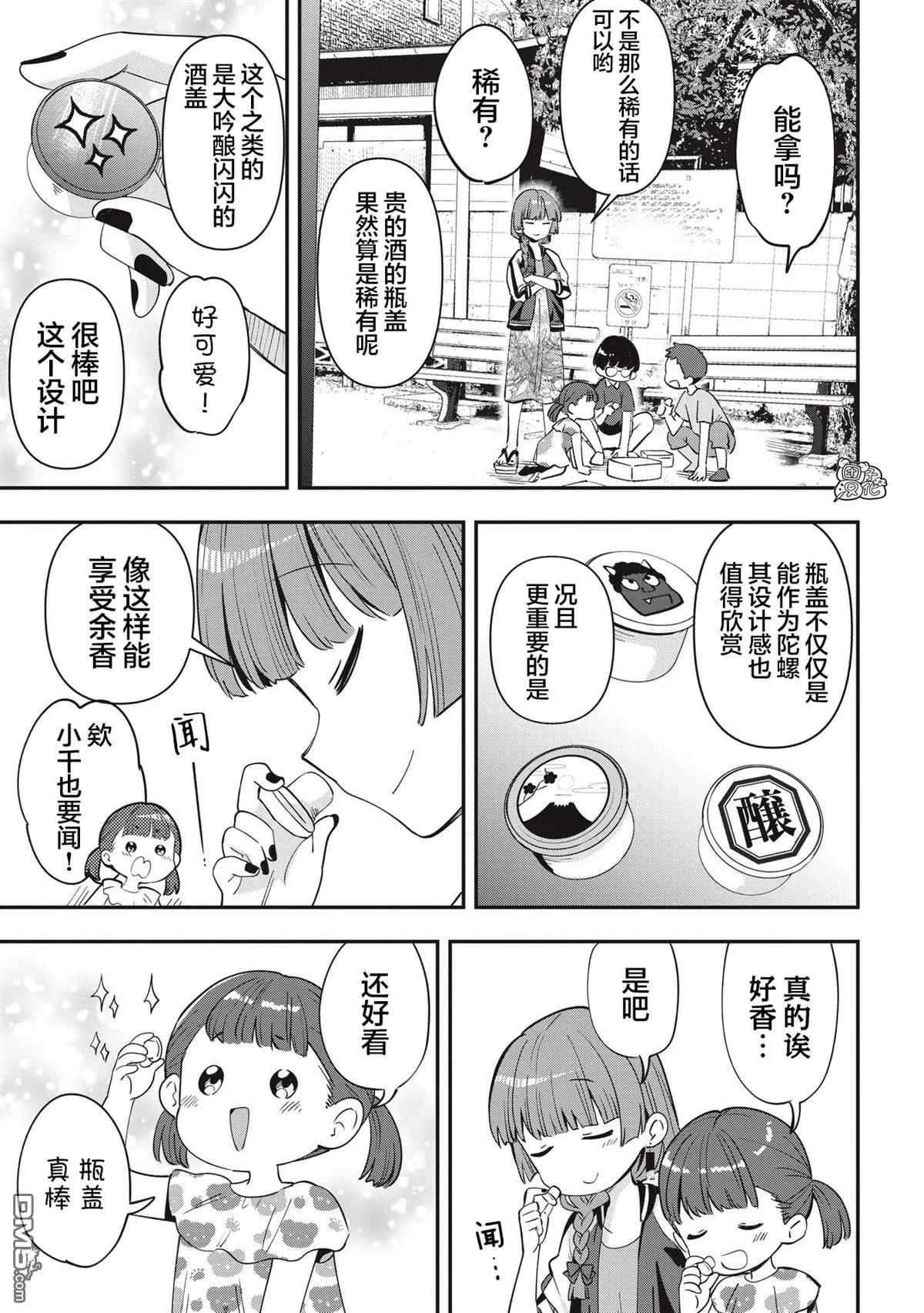 第47话 第13页