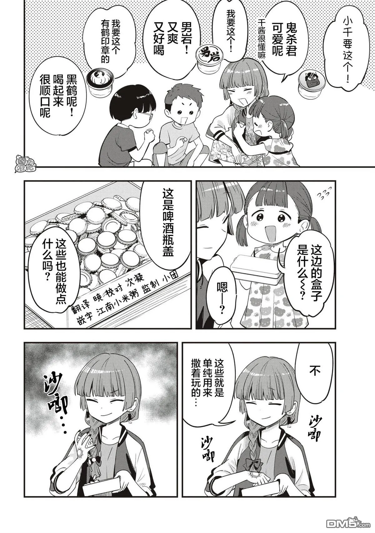 第47话 第14页