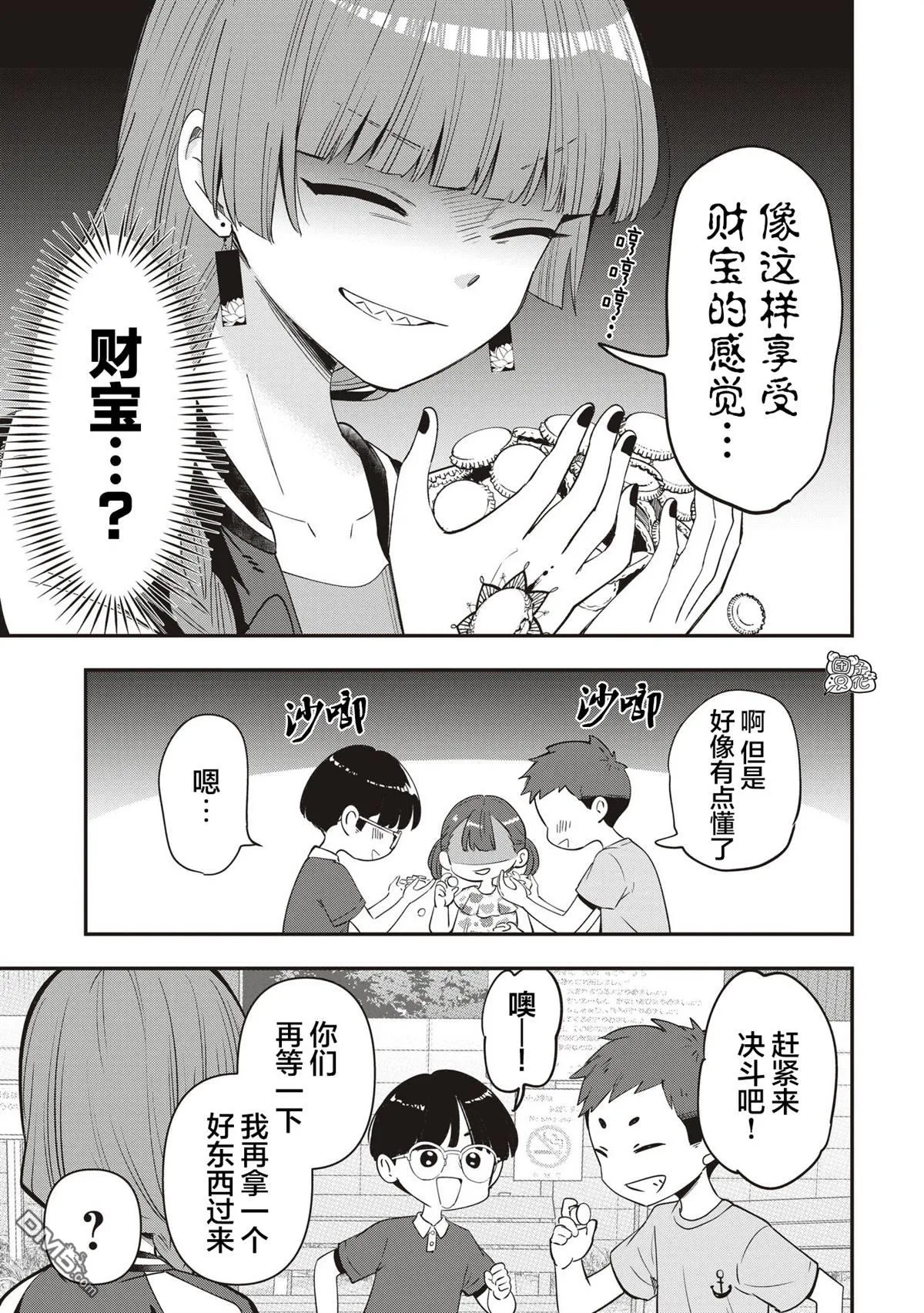 第47话 第15页