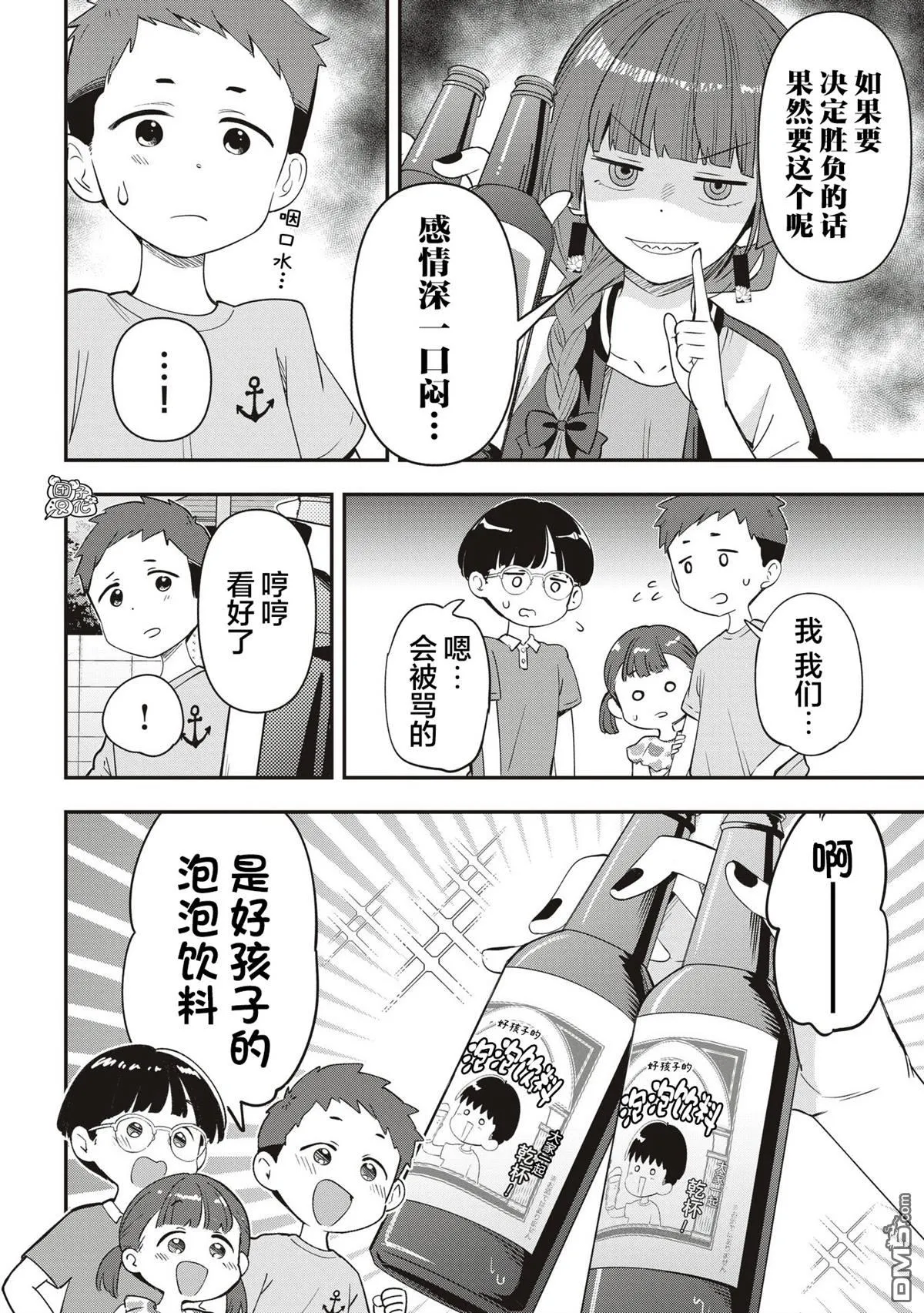 第47话 第16页