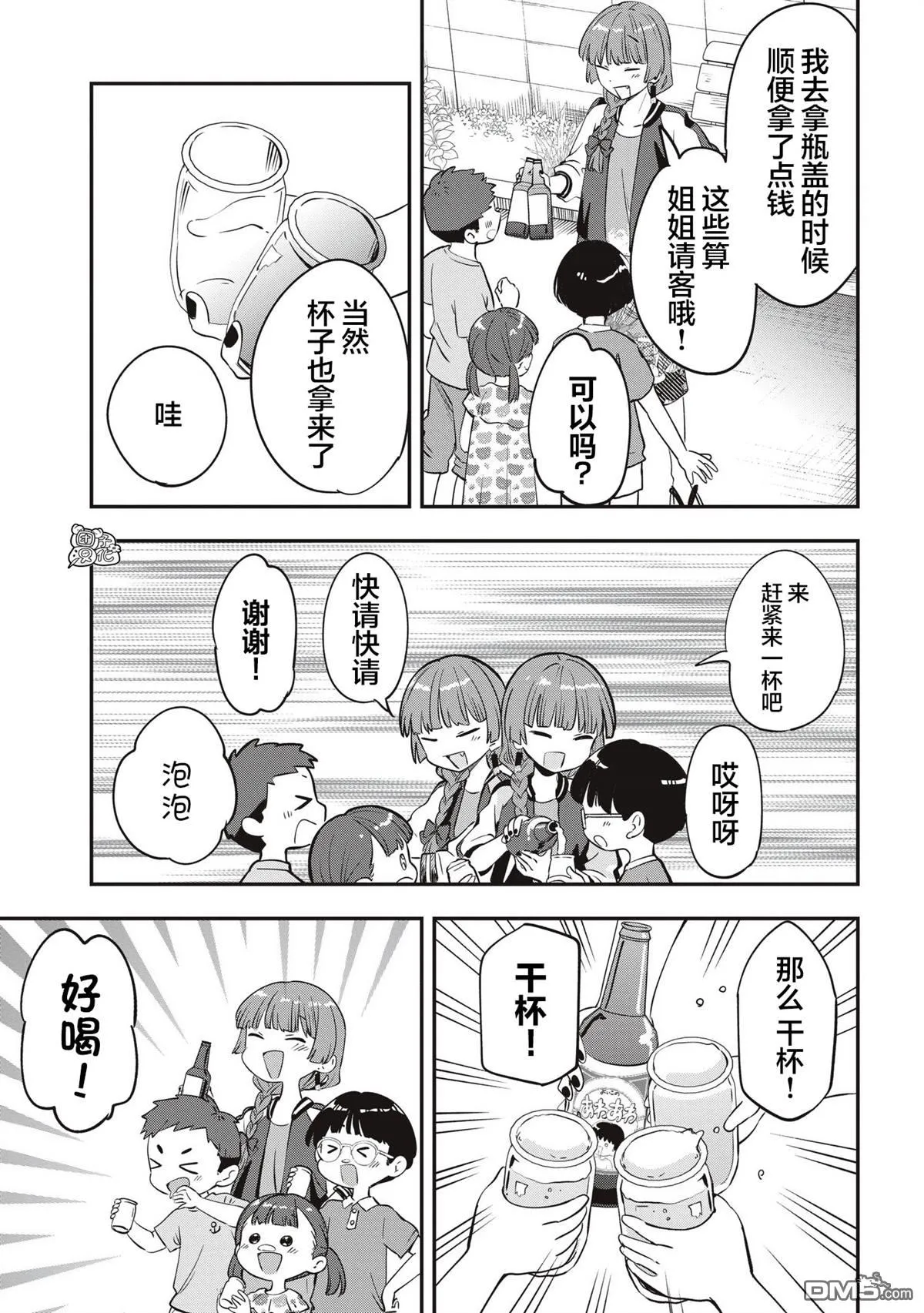 第47话 第17页