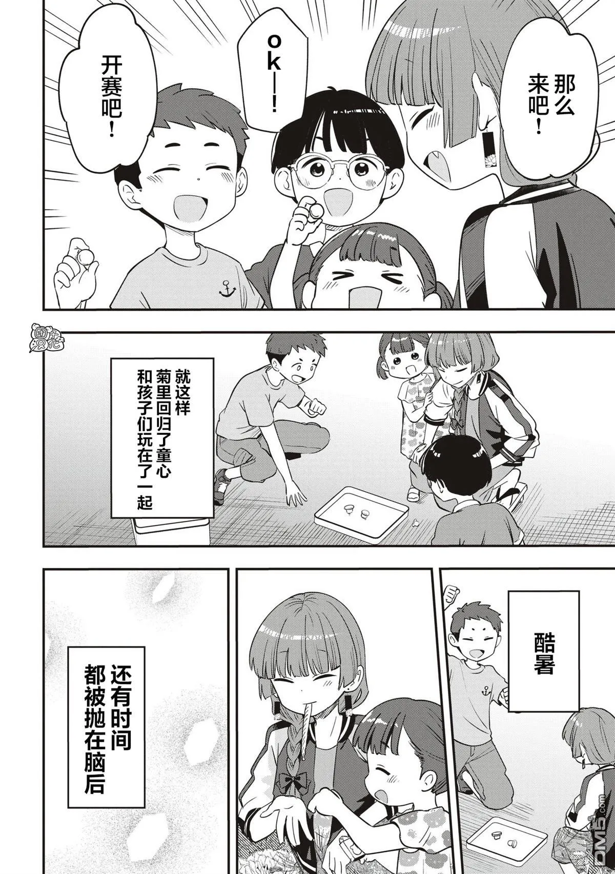 第47话 第18页