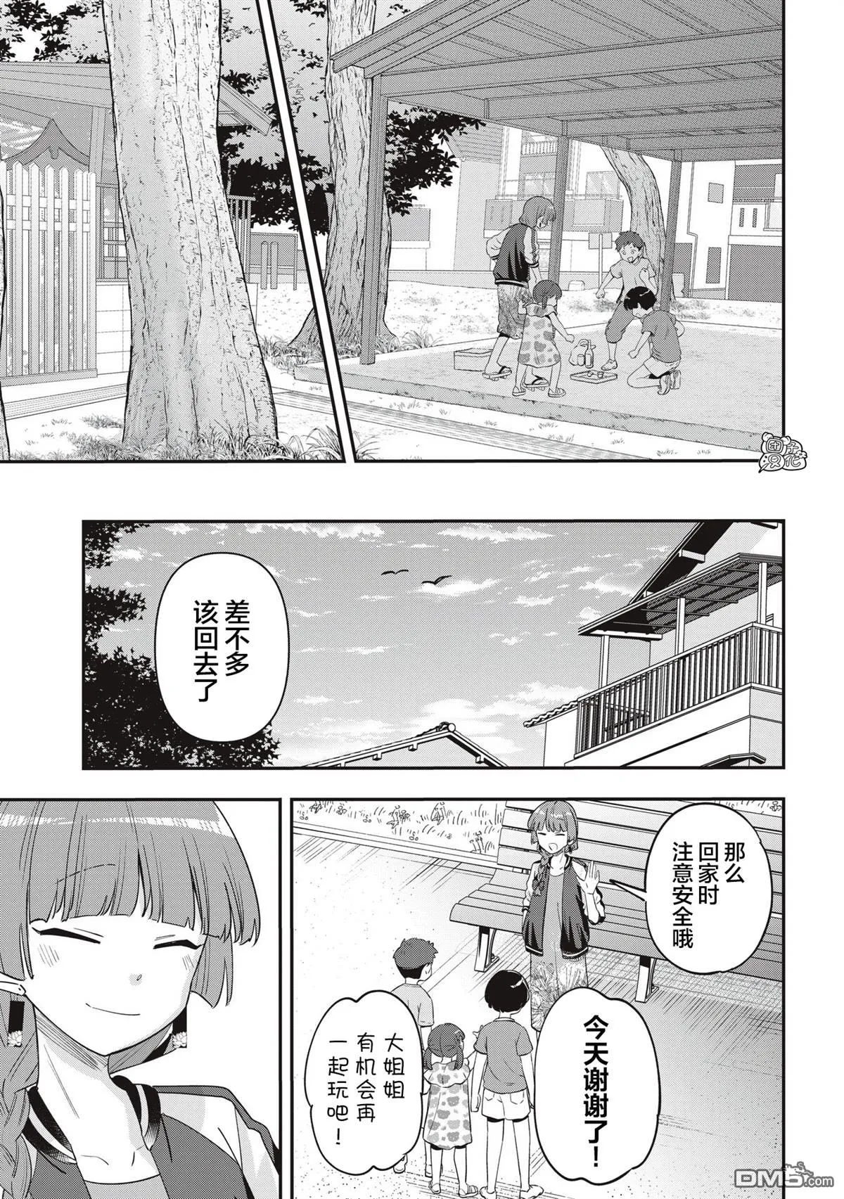 第47话 第19页