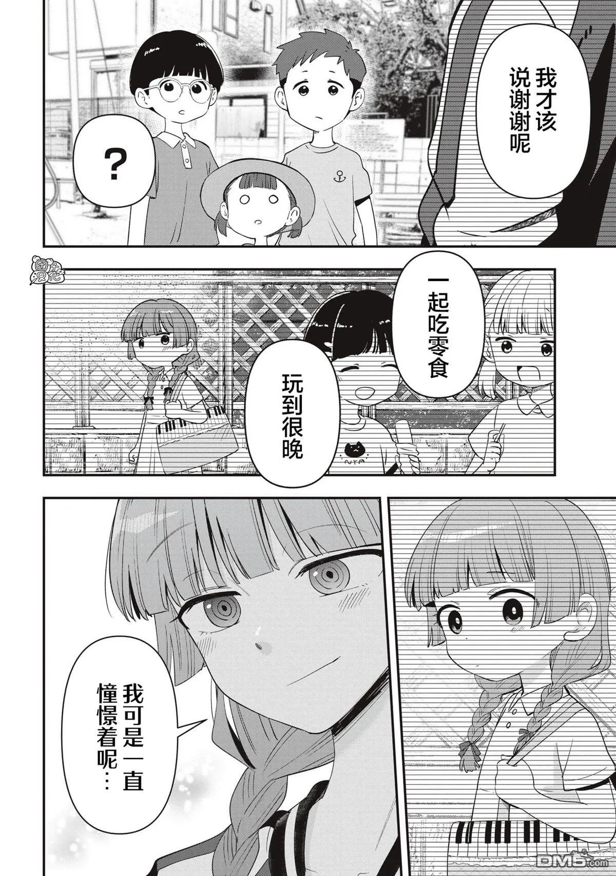 第47话 第20页