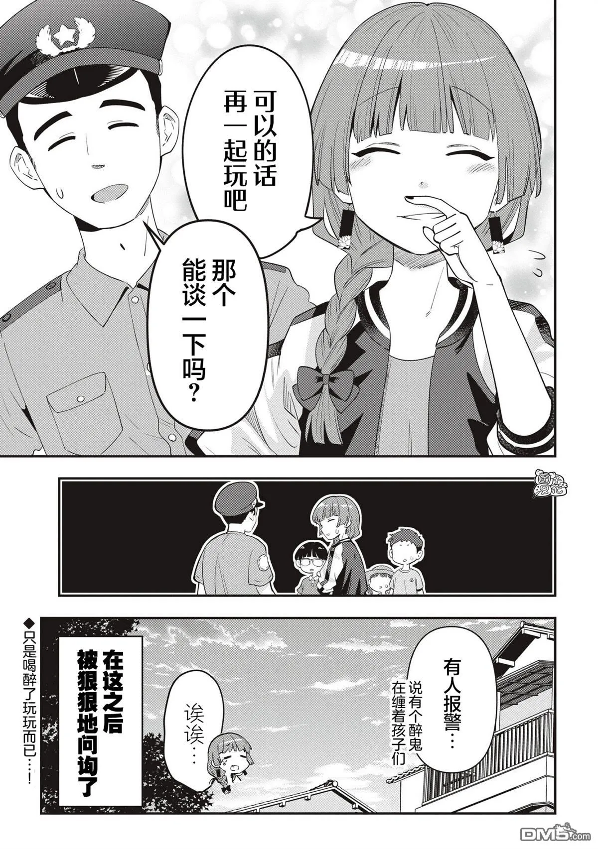 第47话 第21页