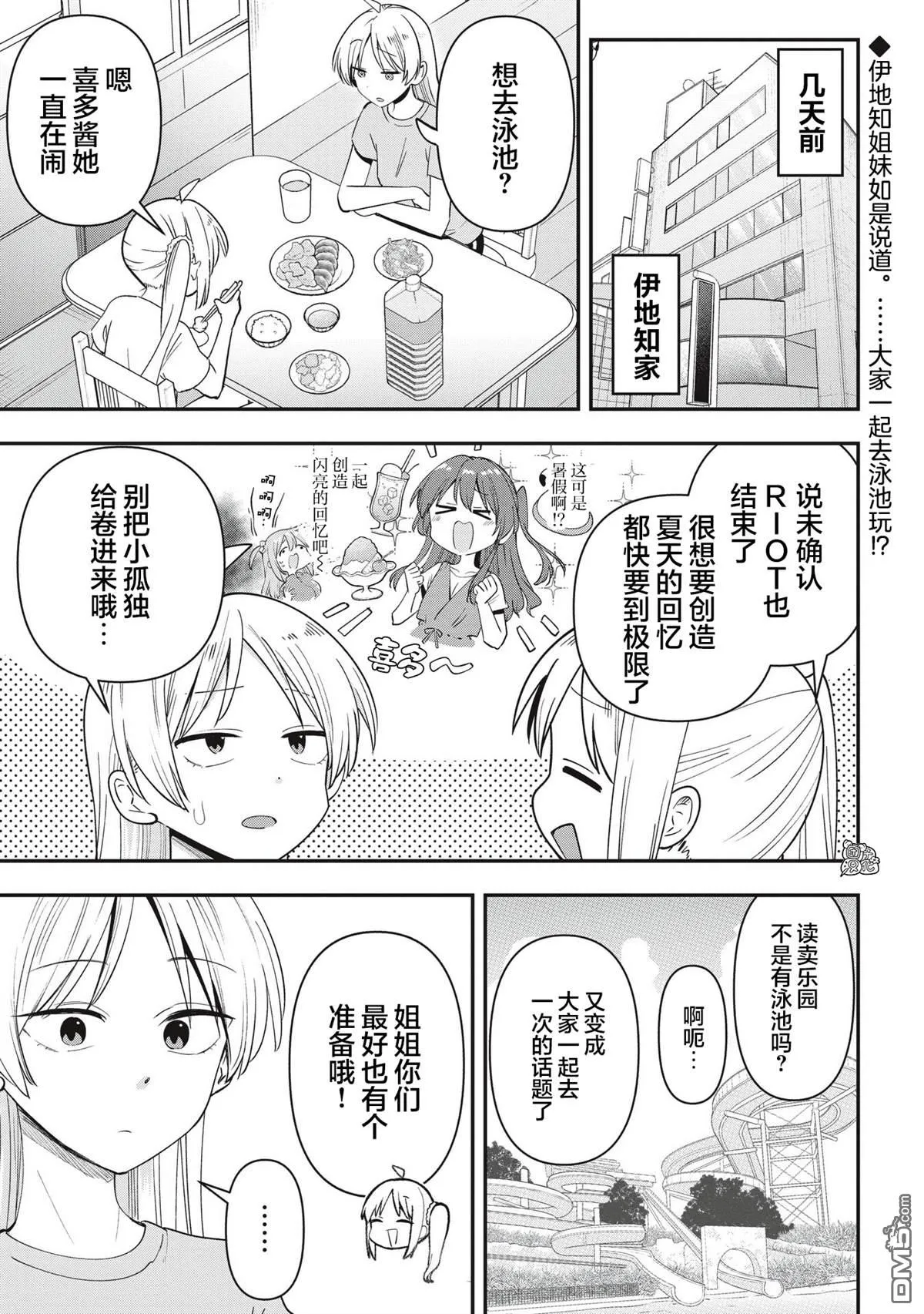 第48话 第1页