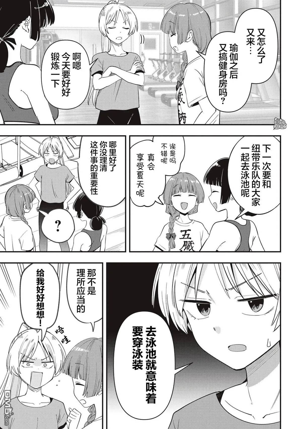 第48话 第3页