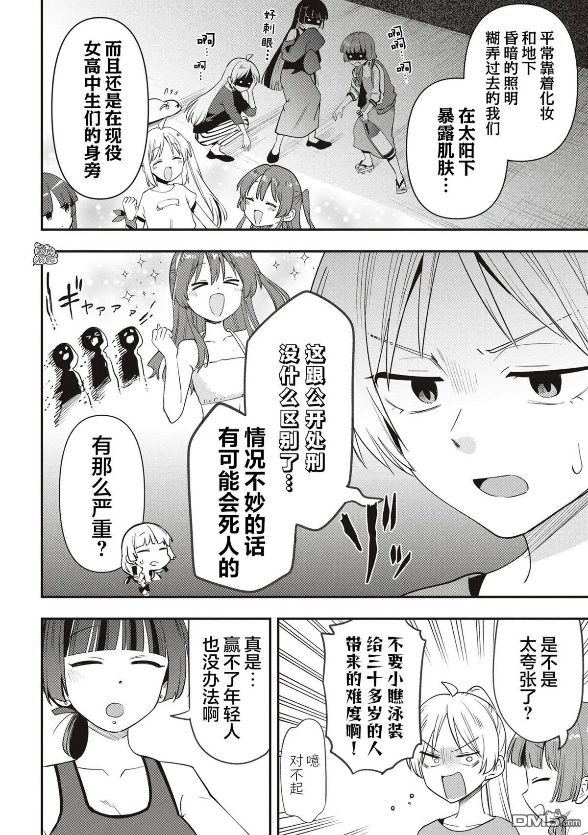 第48话 第4页