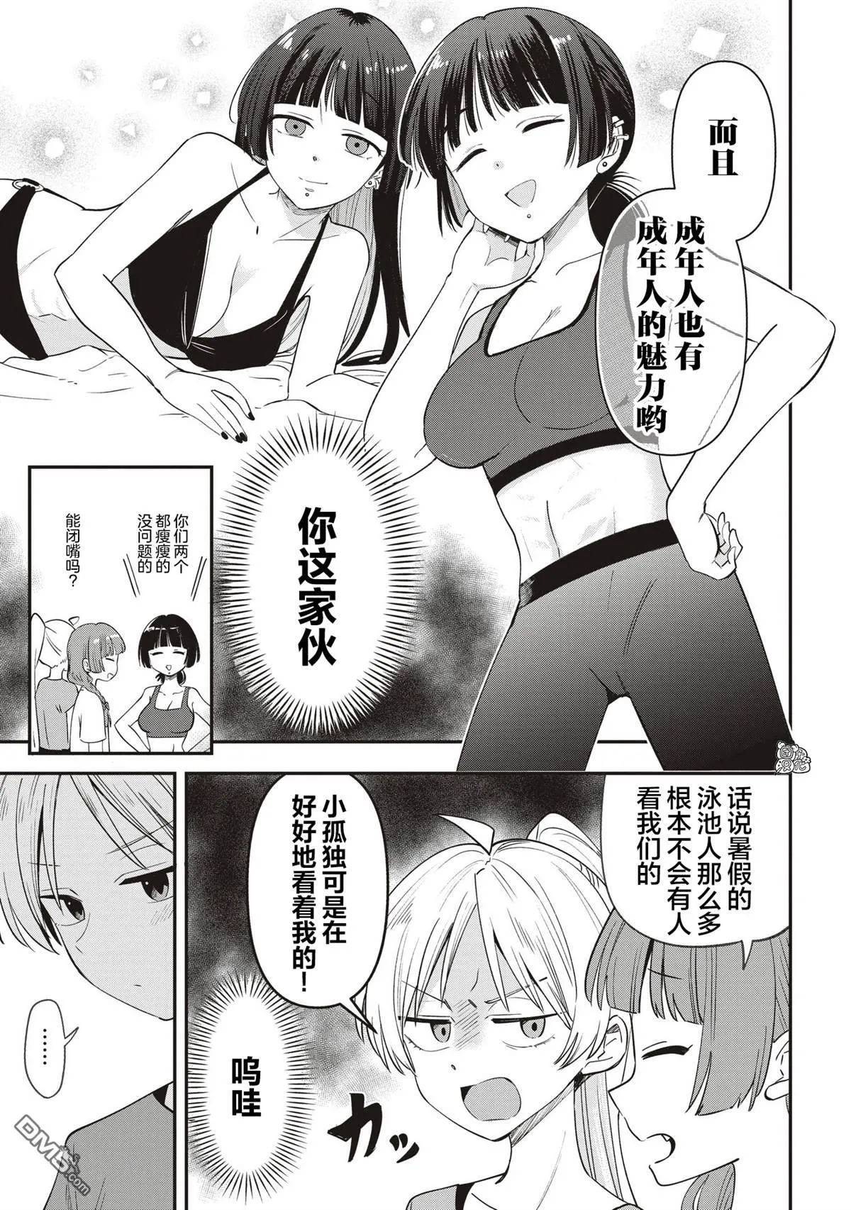 第48话 第5页