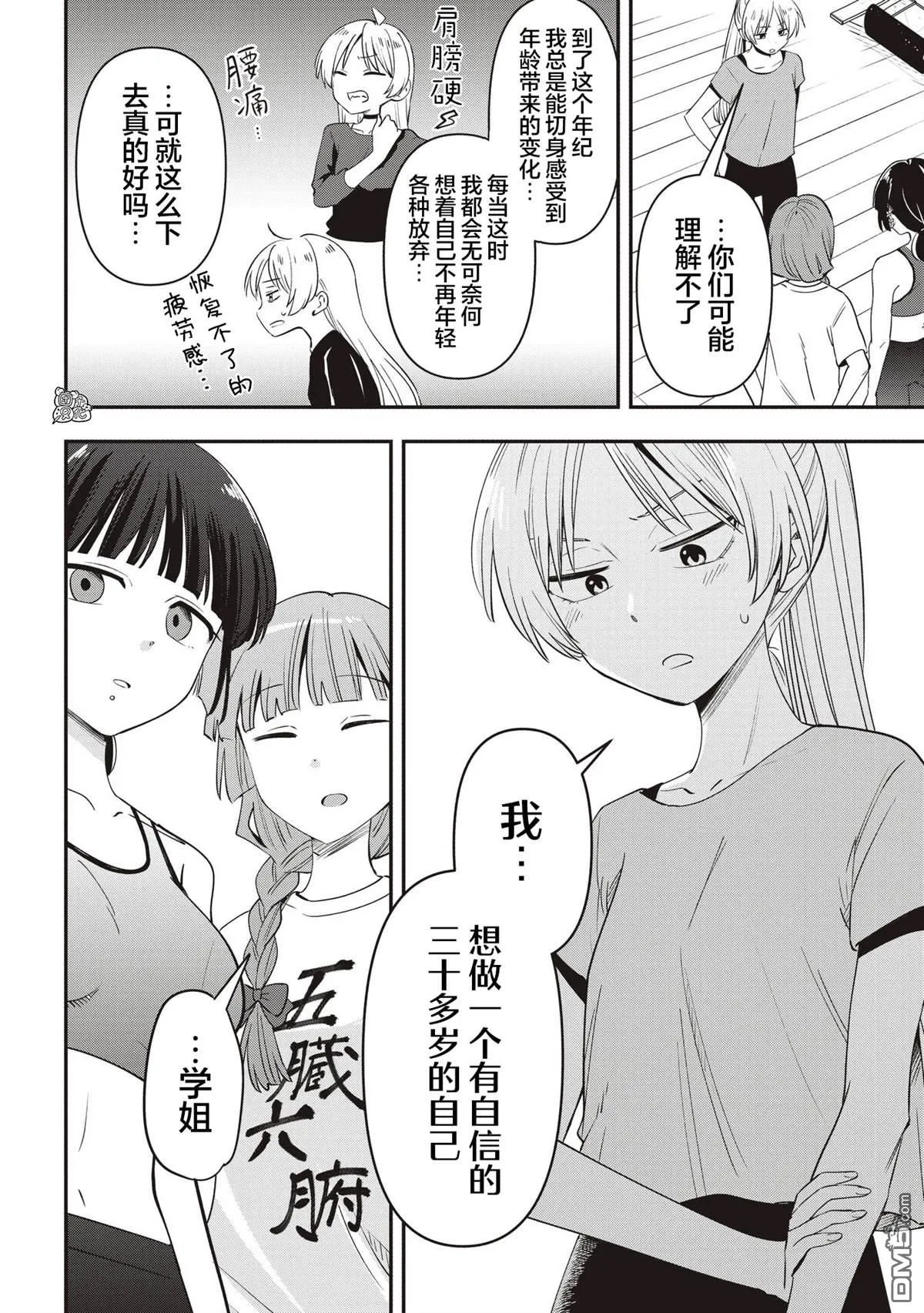 第48话 第6页