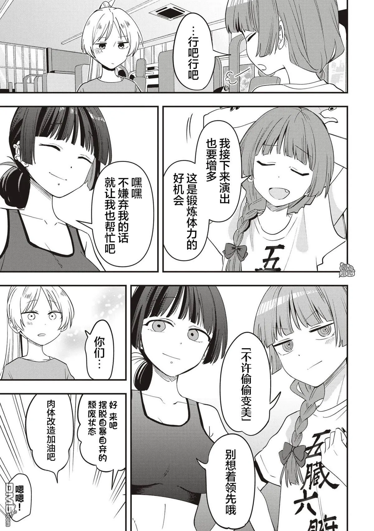 第48话 第7页