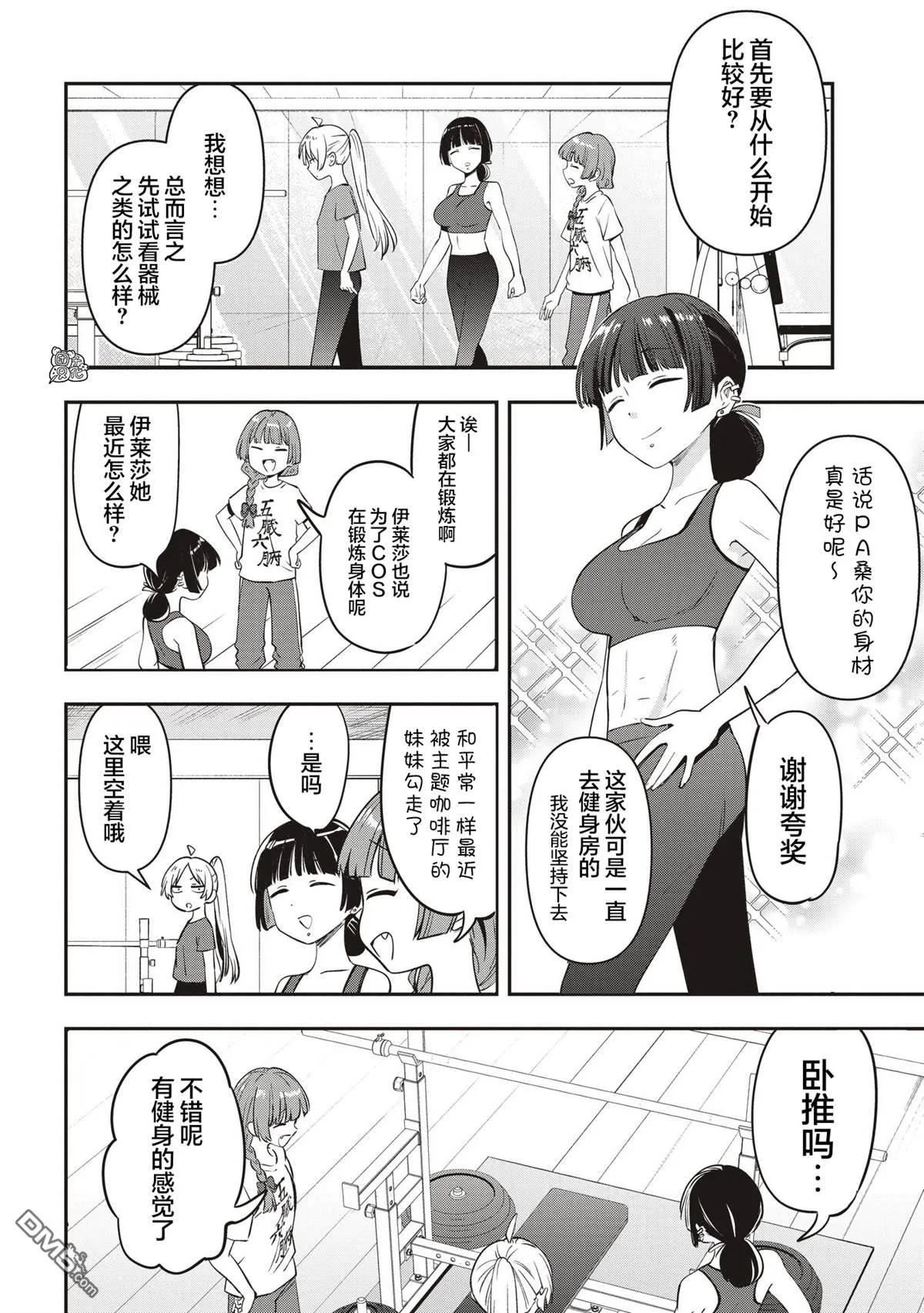 第48话 第8页