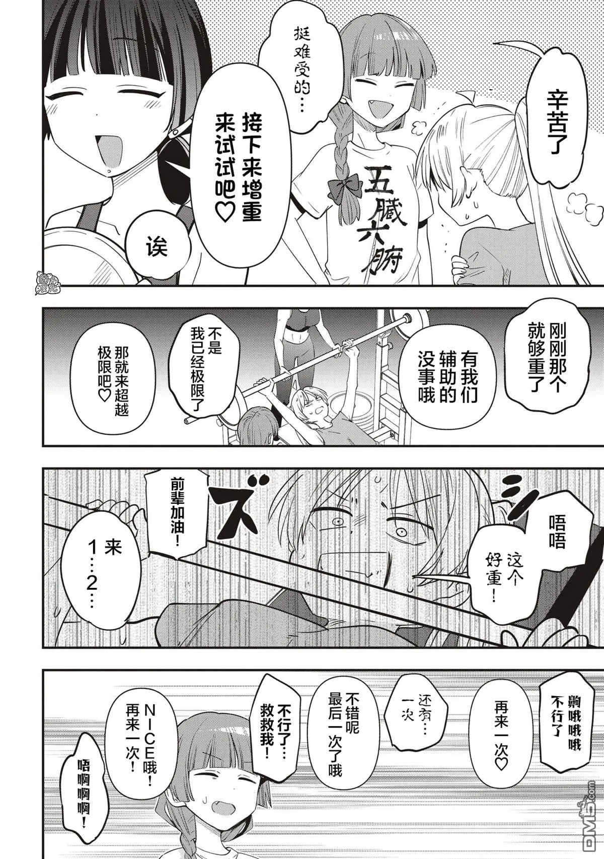 第48话 第10页