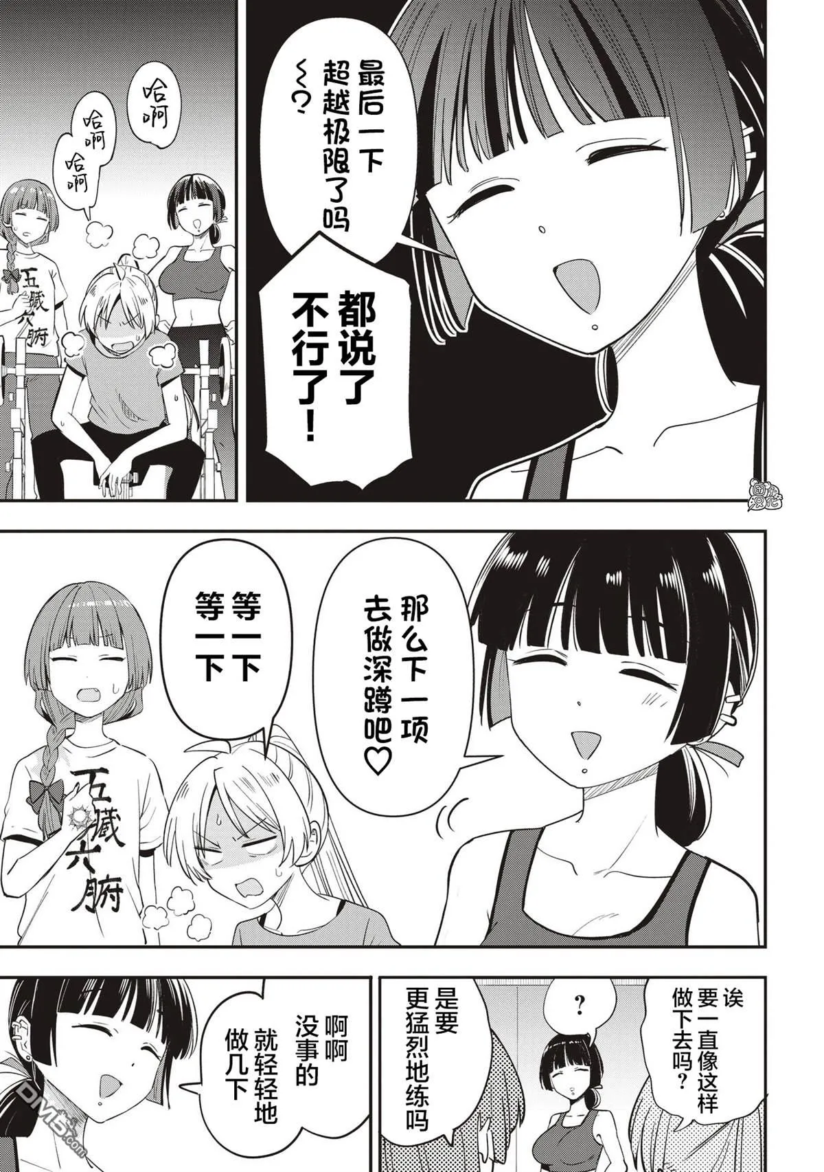 第48话 第11页