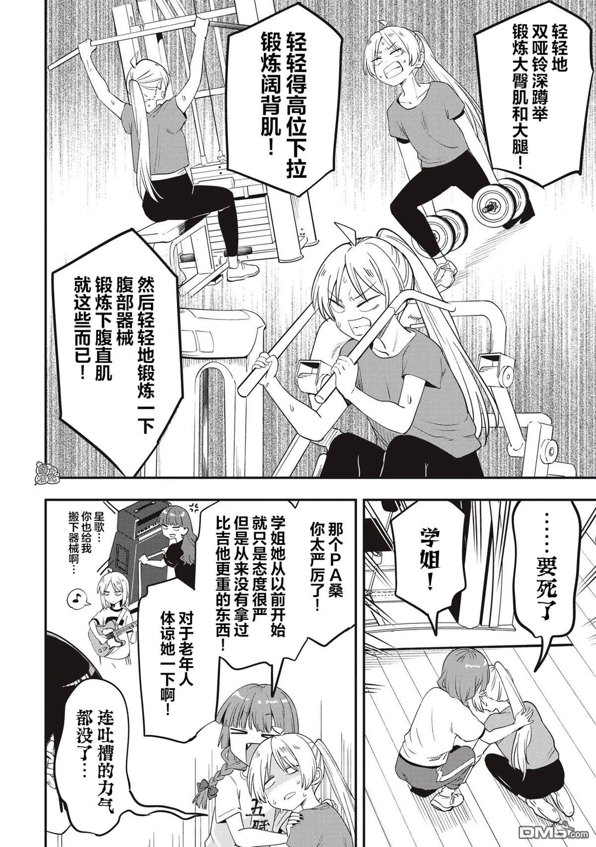 第48话 第12页