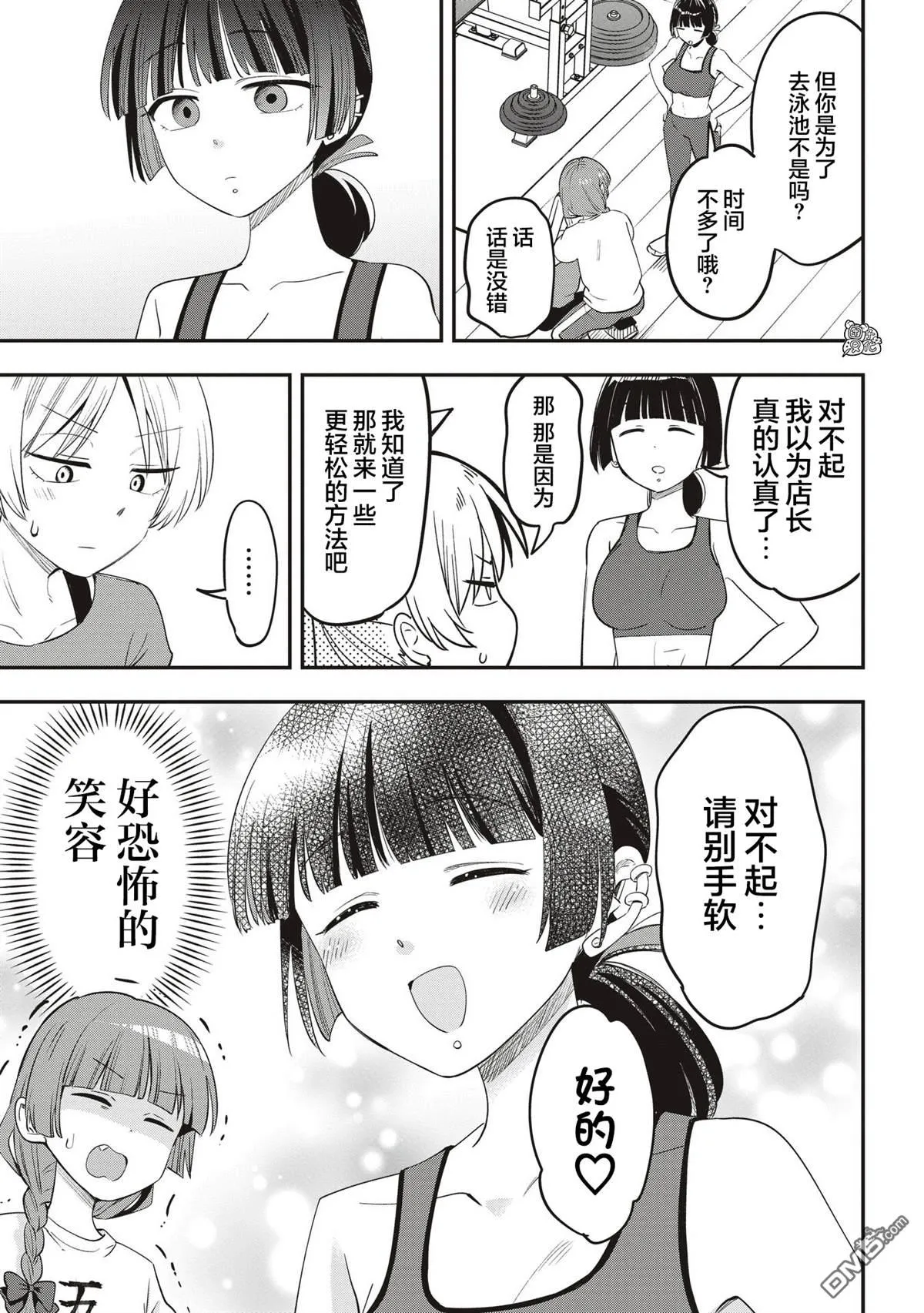 第48话 第13页
