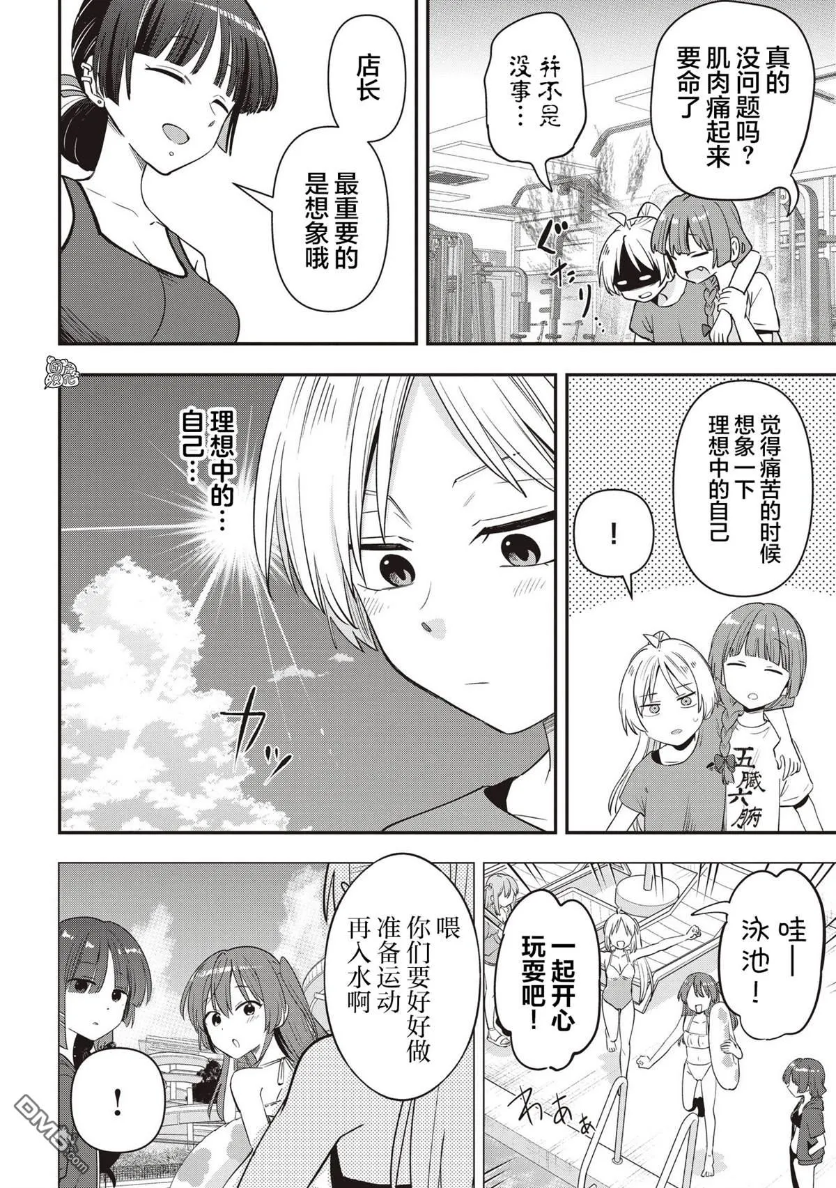 第48话 第14页