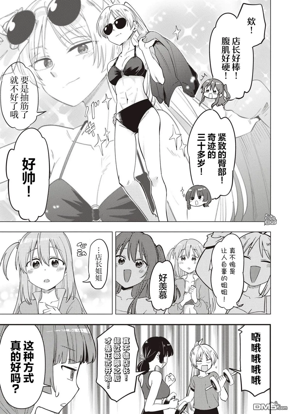 第48话 第15页