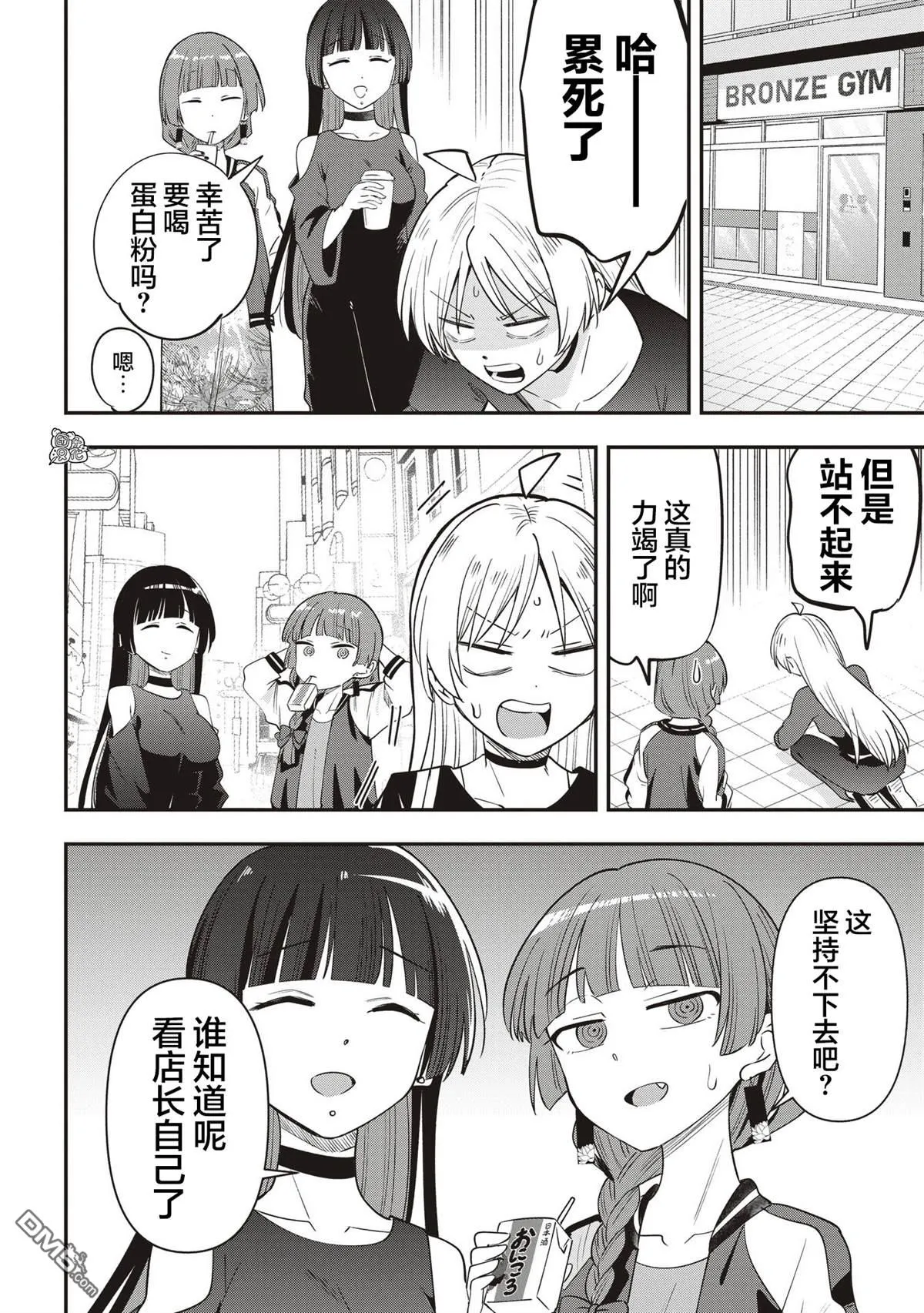 第48话 第16页