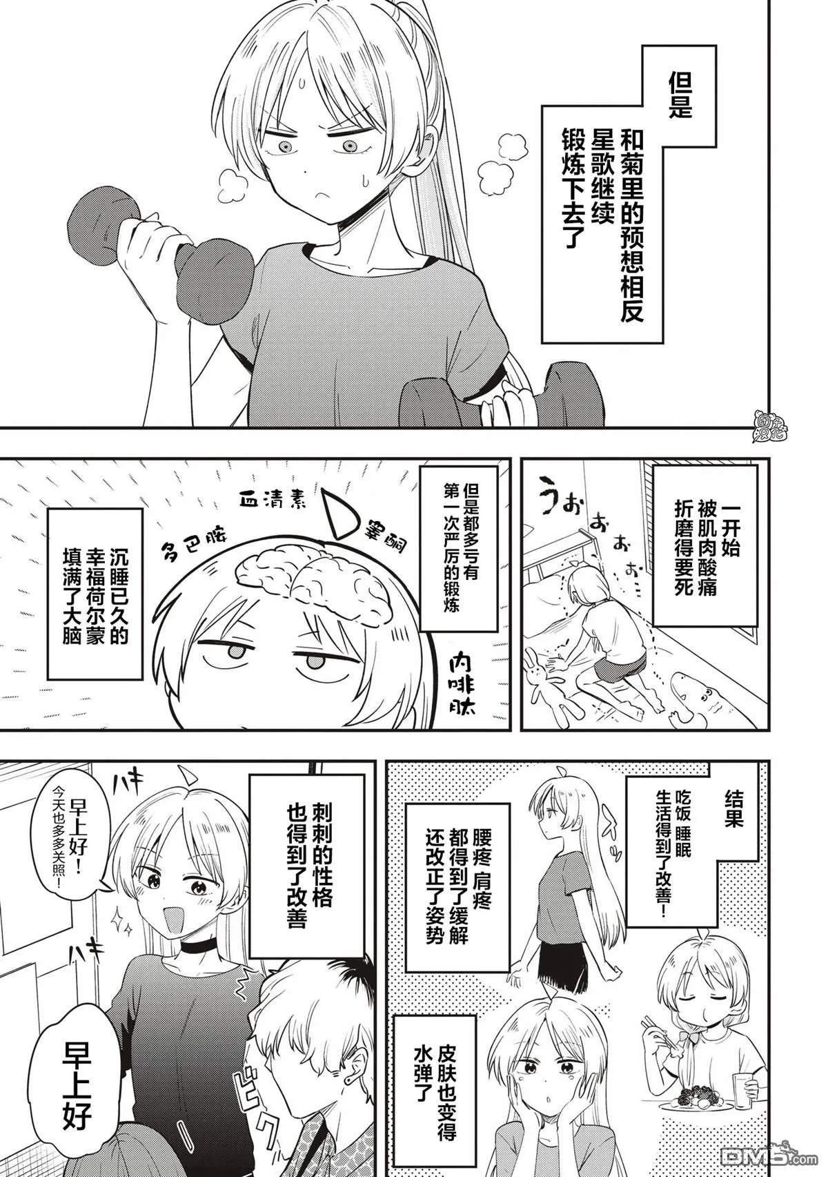 第48话 第17页