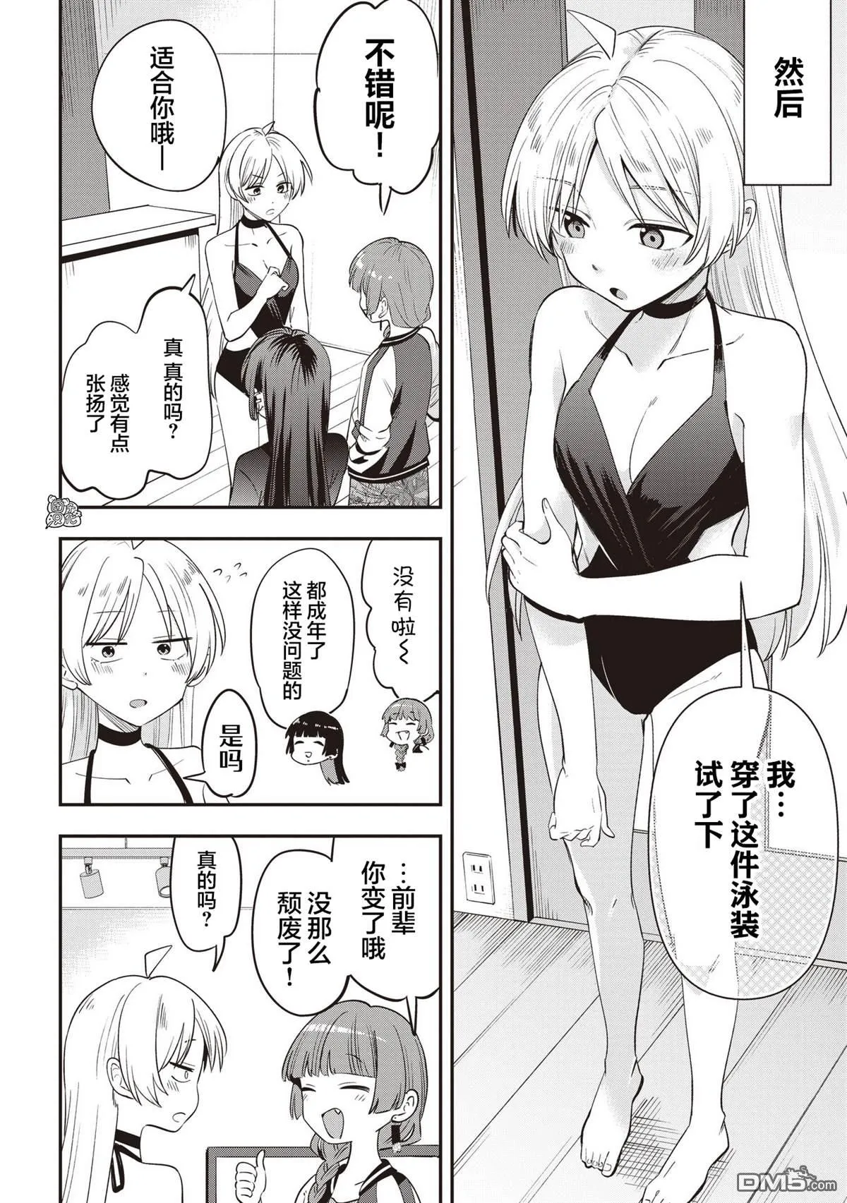 第48话 第18页