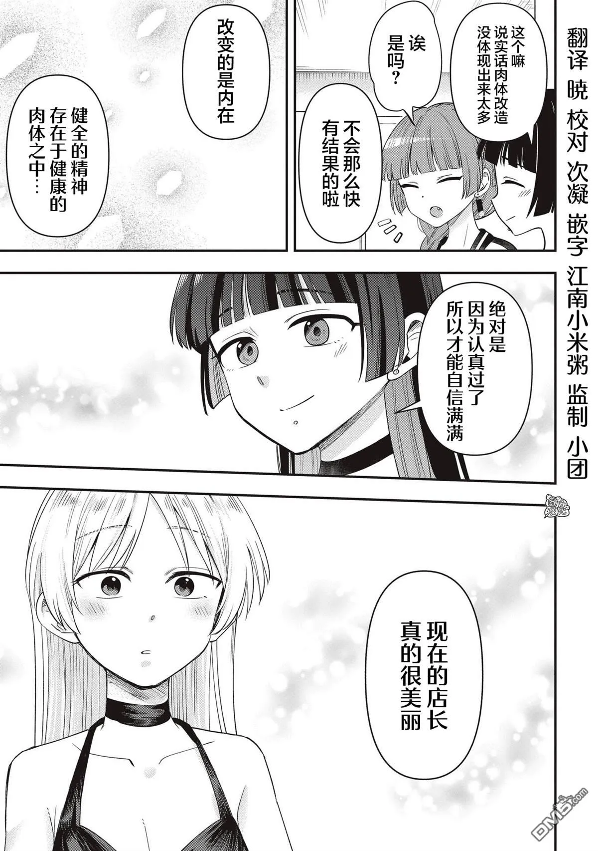 第48话 第19页