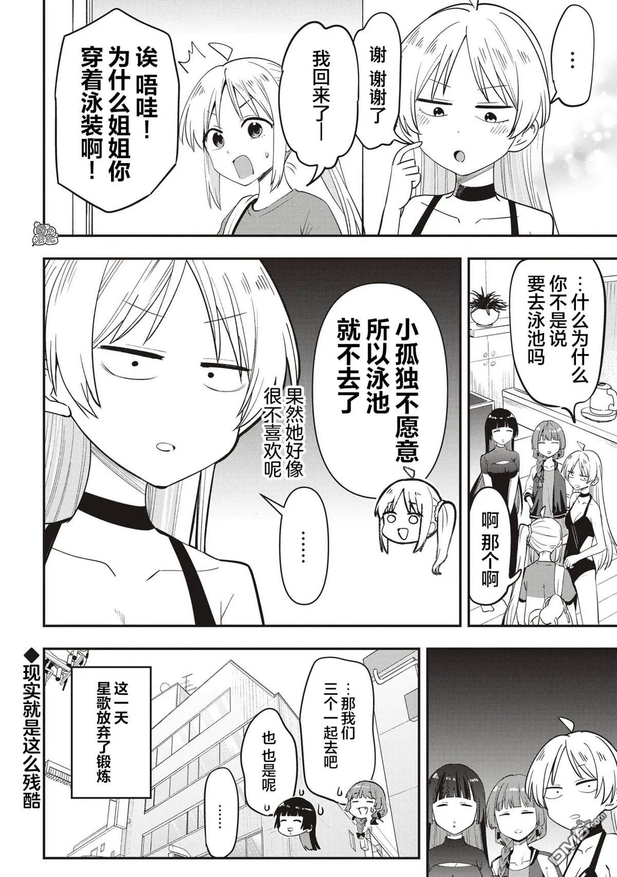 第48话 第20页