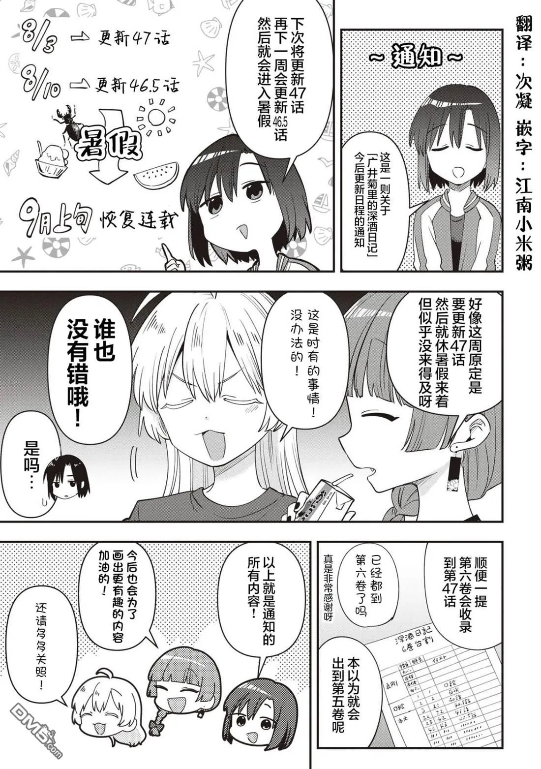 番外21 第1页
