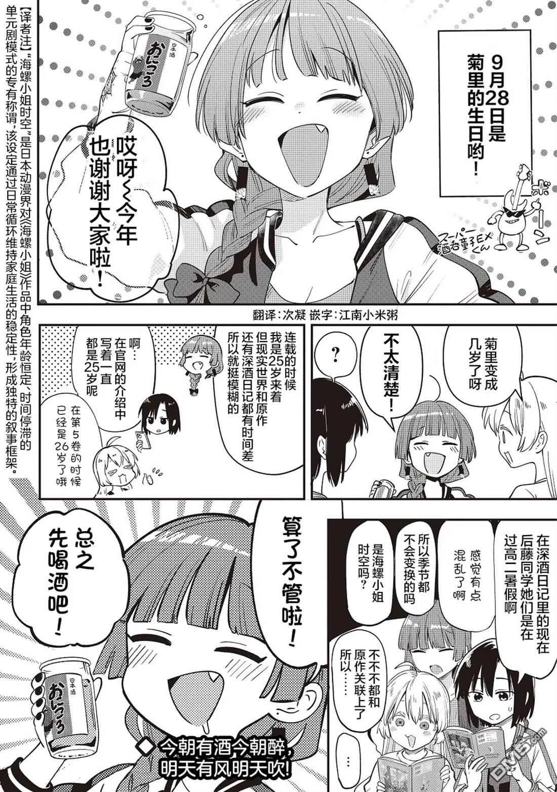 番外22 第1页